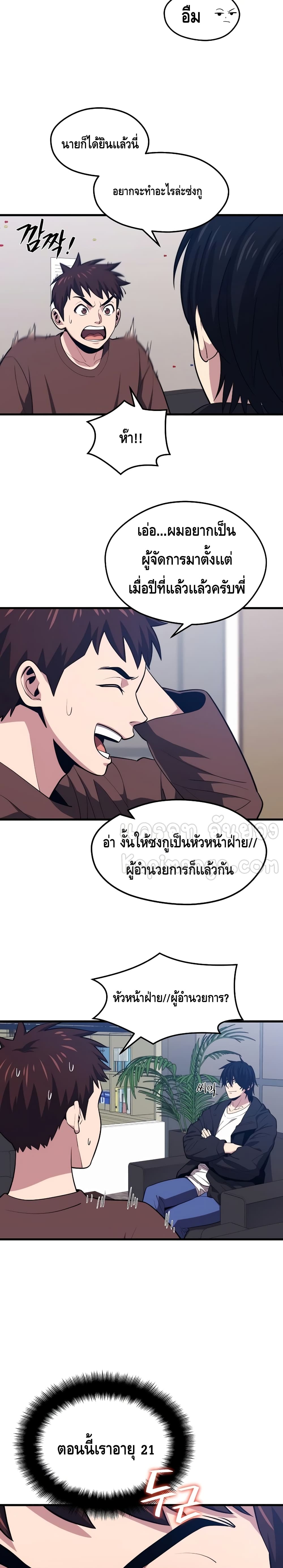 Seoul Station ตอนที่ 23 12