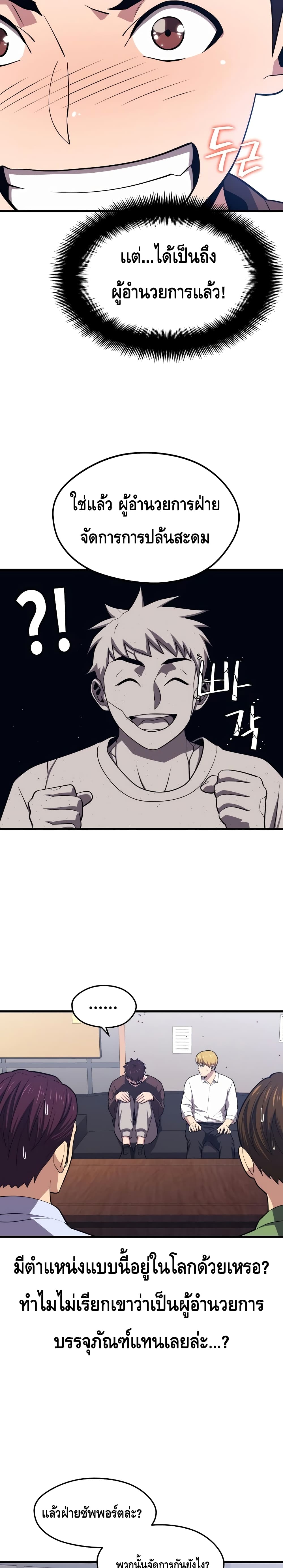 Seoul Station ตอนที่ 23 13