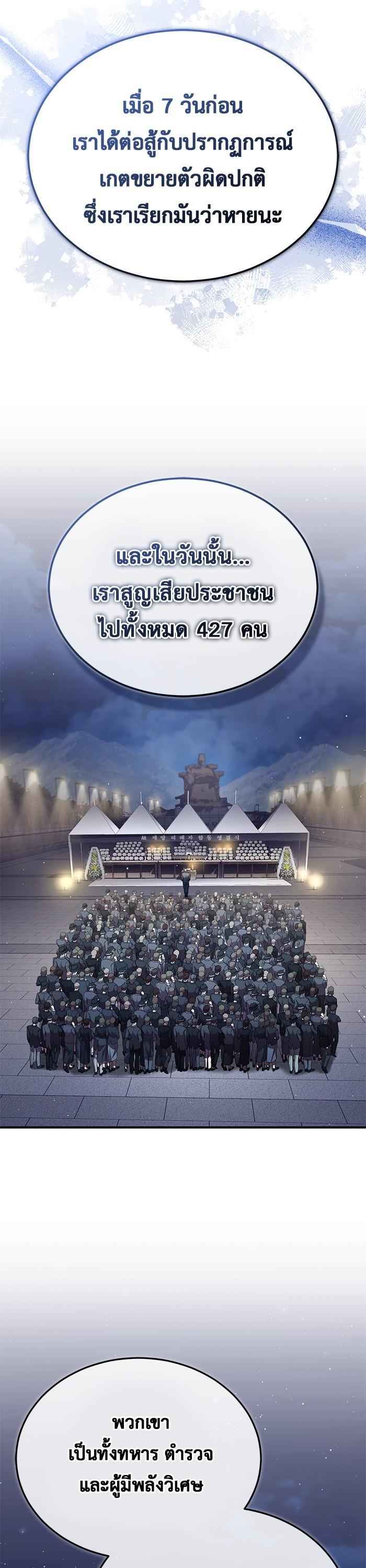 Regressor ตอนที่ 23 14