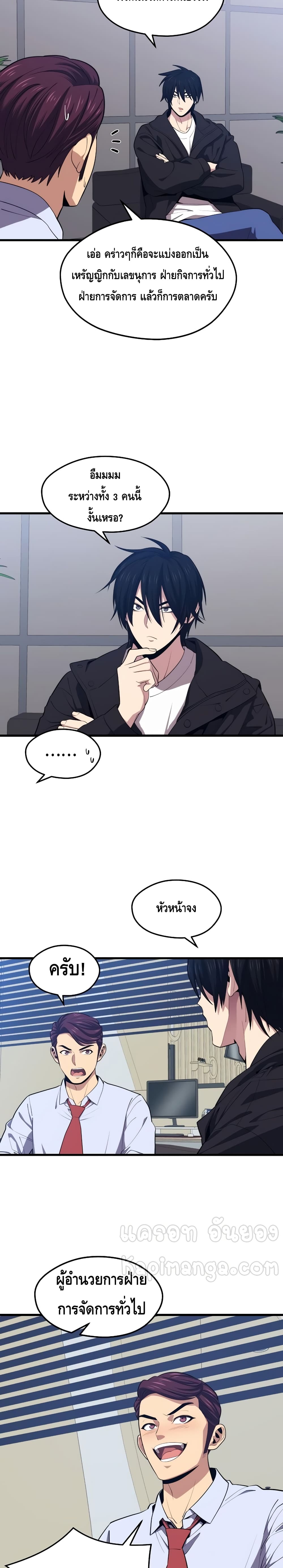 Seoul Station ตอนที่ 23 14