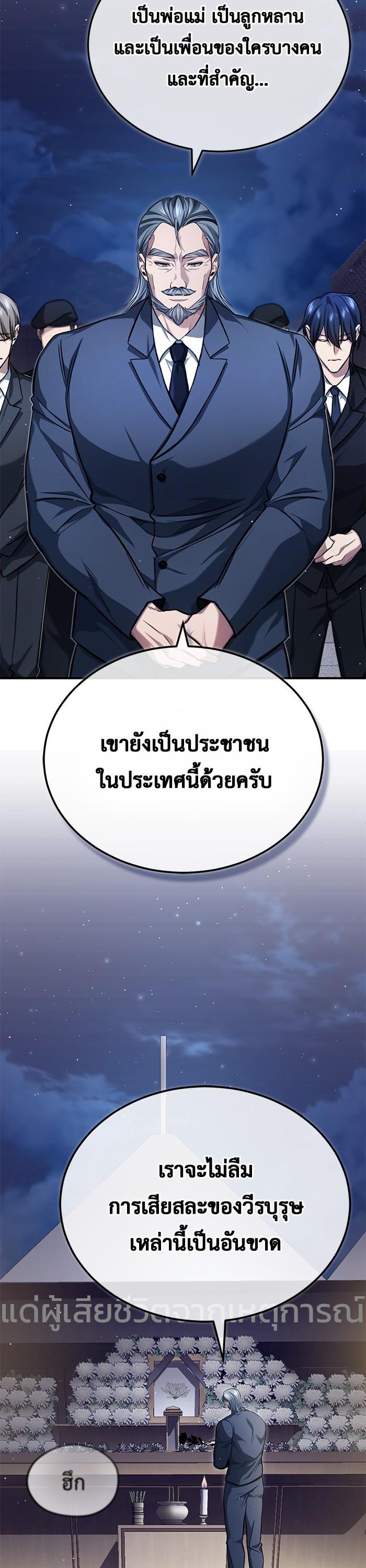 Regressor ตอนที่ 23 15