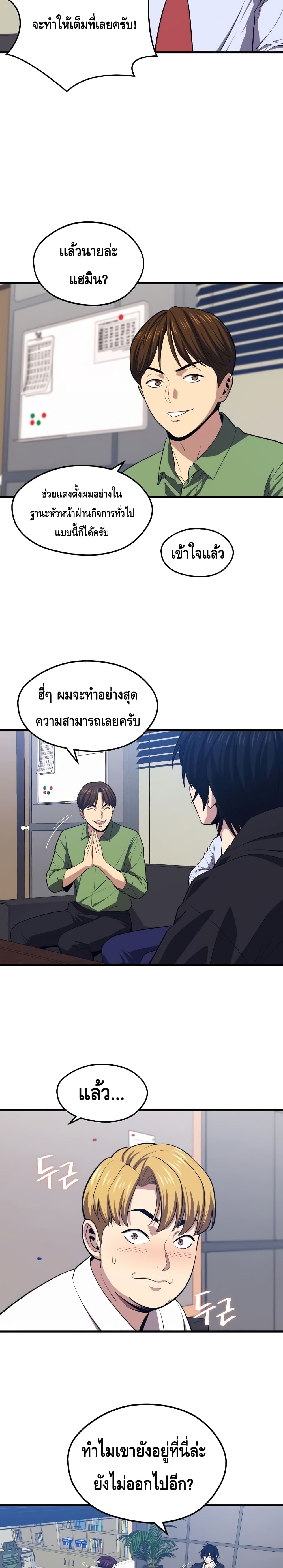 Seoul Station ตอนที่ 23 15
