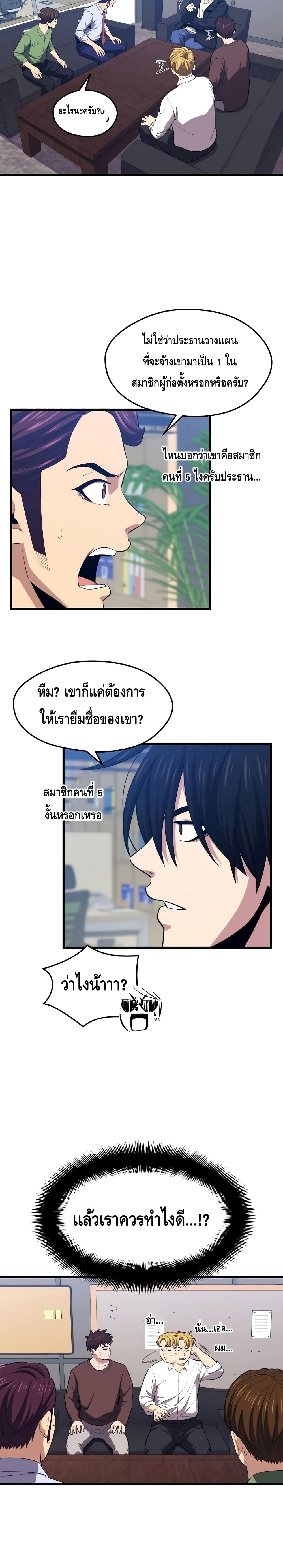 Seoul Station ตอนที่ 23 16