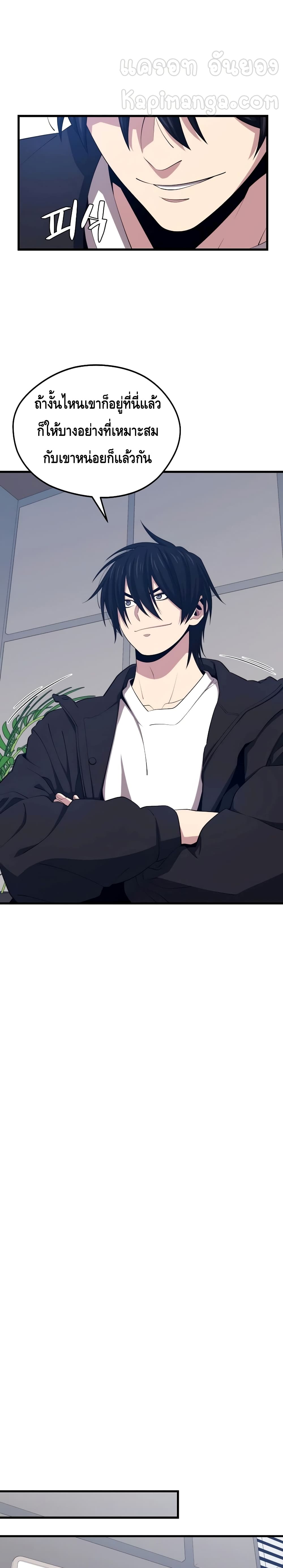 Seoul Station ตอนที่ 23 17