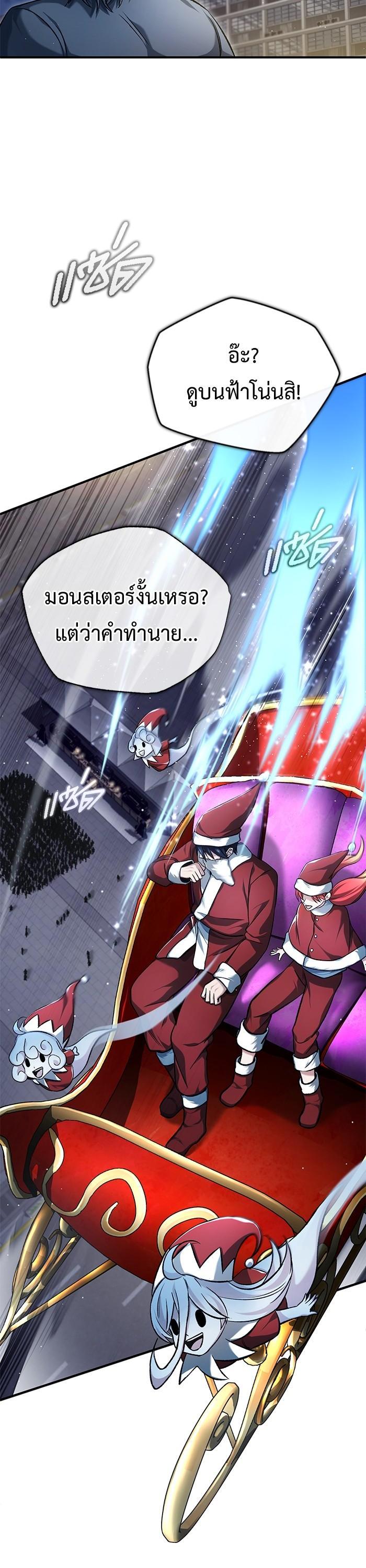 Regressor ตอนที่ 23 18
