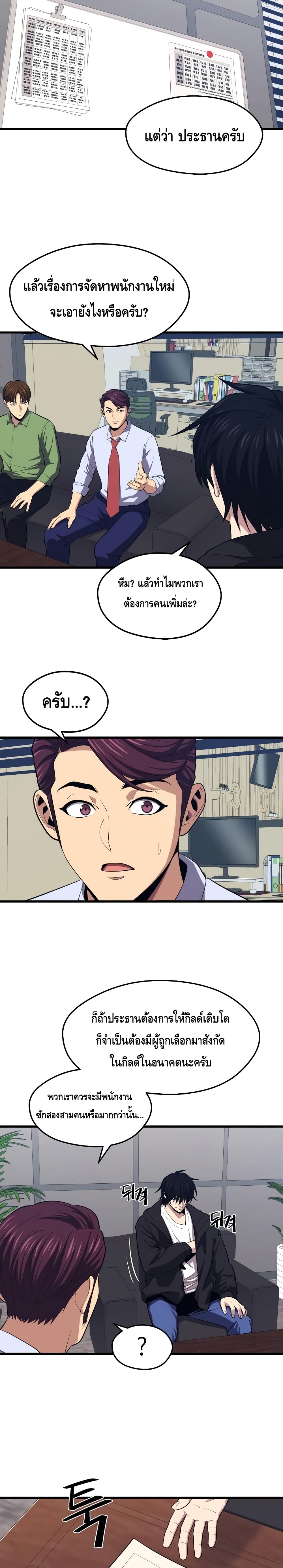Seoul Station ตอนที่ 23 18