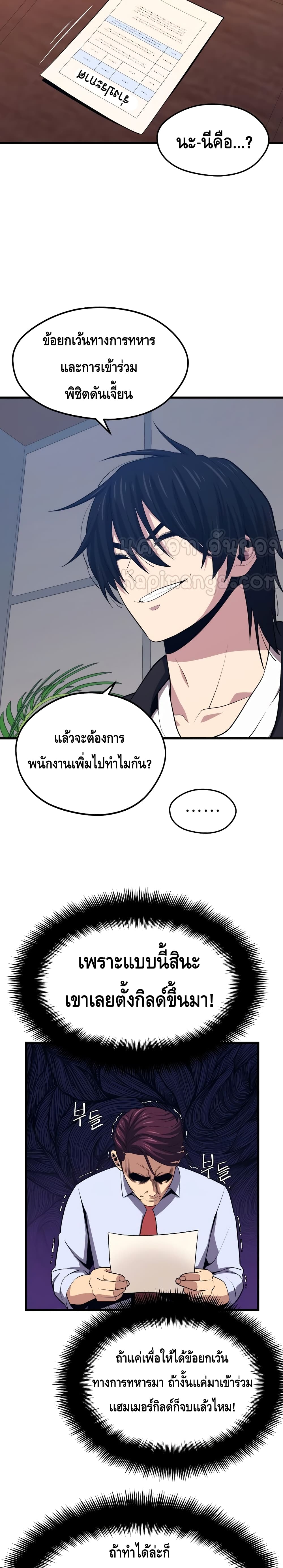 Seoul Station ตอนที่ 23 19