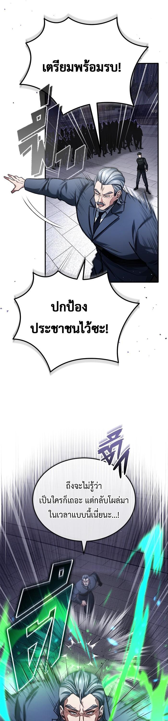 Regressor ตอนที่ 23 20