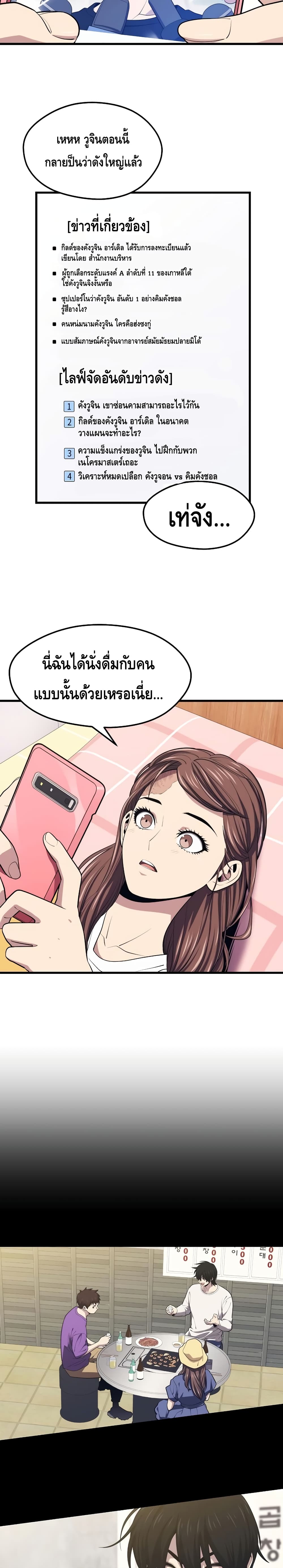 Seoul Station ตอนที่ 23 22