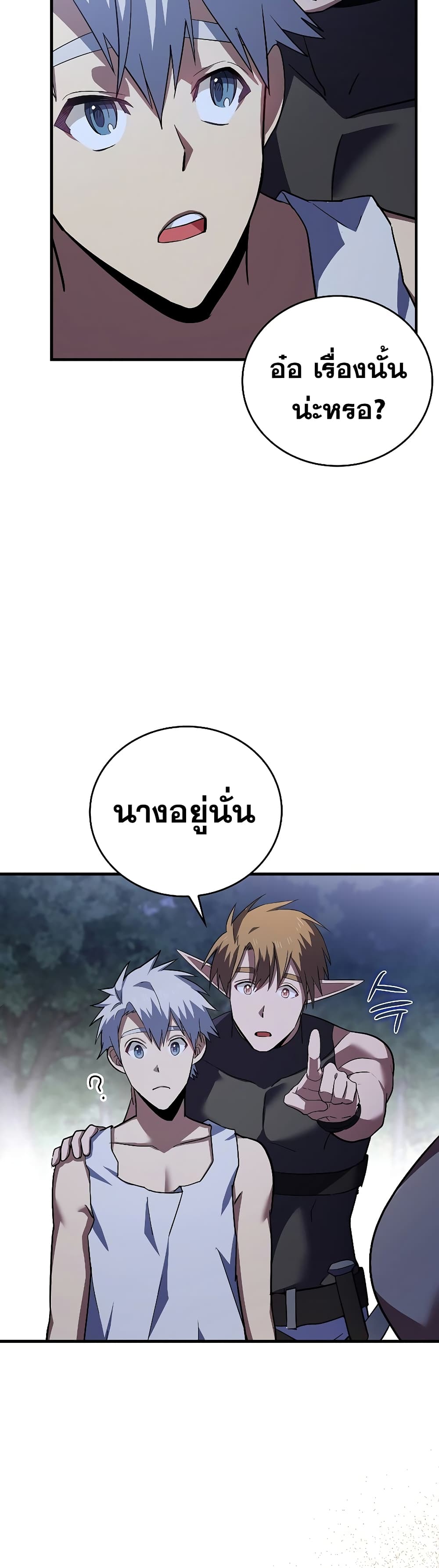 To Hell With Being a Saint, I ตอนที่ 23 24