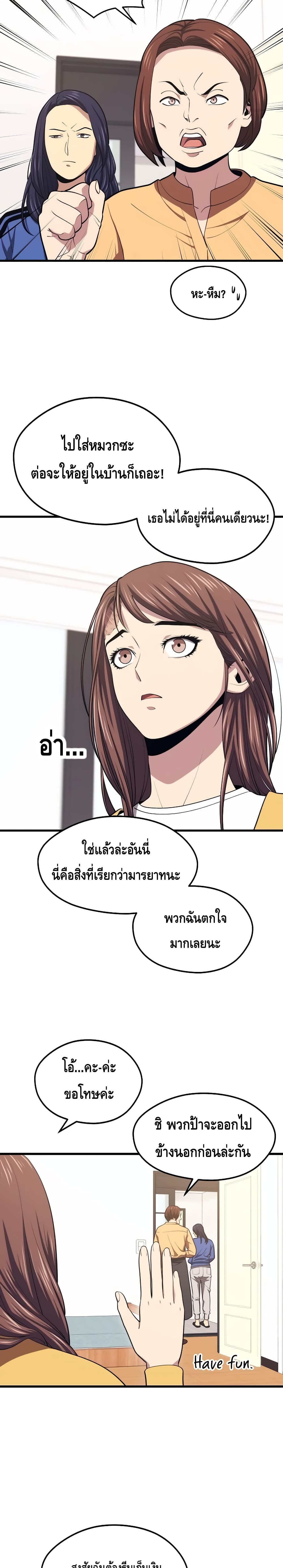 Seoul Station ตอนที่ 23 25