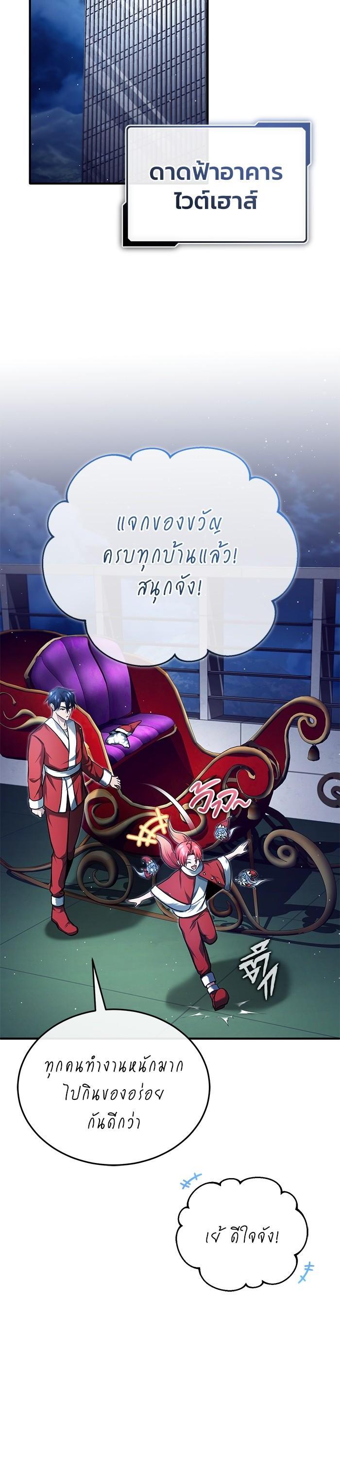 Regressor ตอนที่ 23 26