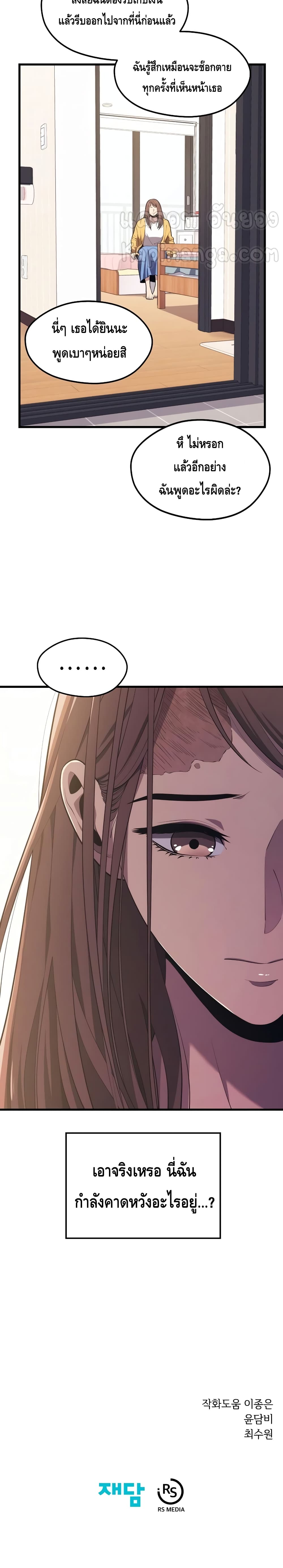 Seoul Station ตอนที่ 23 26
