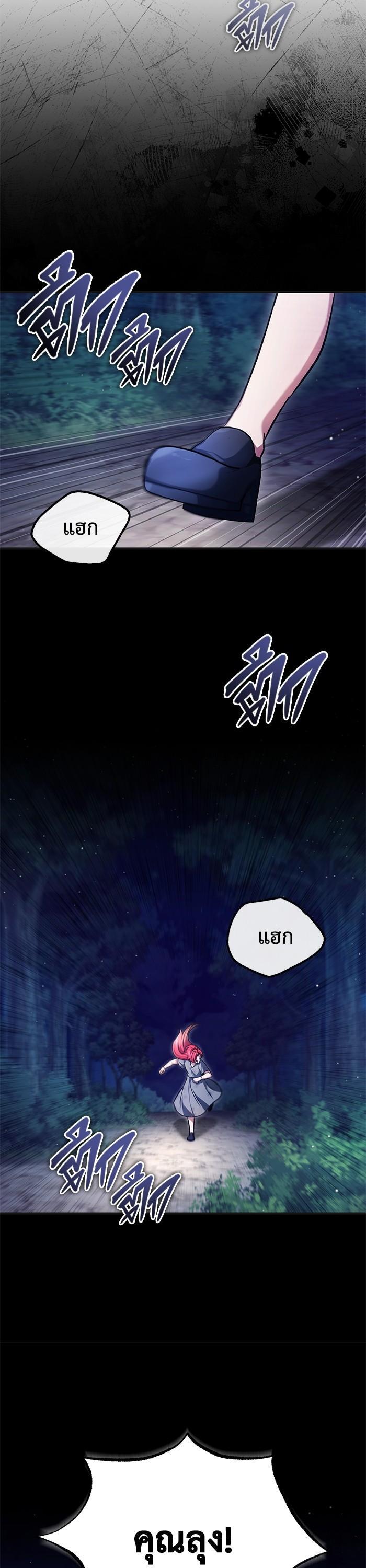Regressor ตอนที่ 23 42