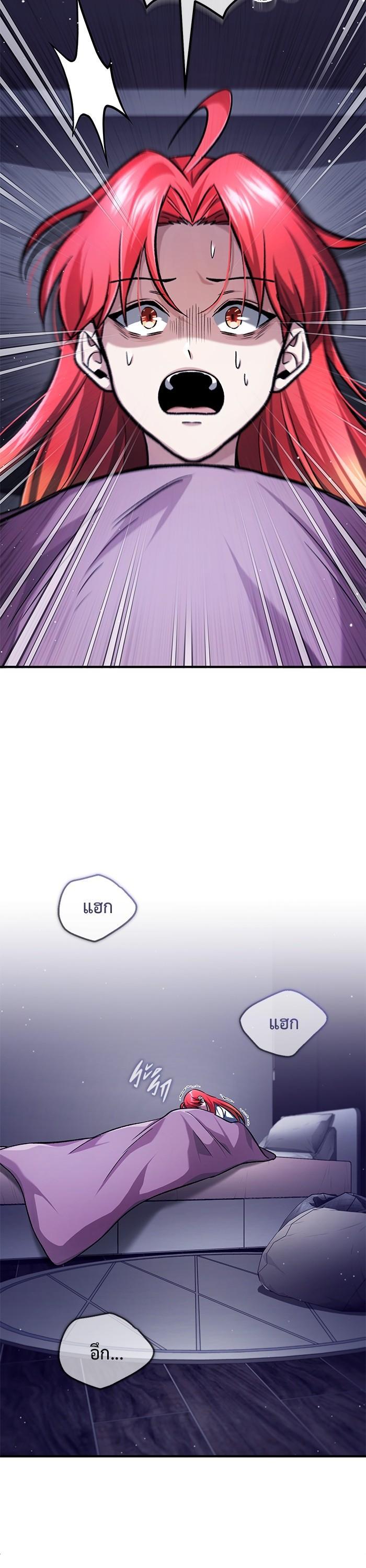 Regressor ตอนที่ 23 45