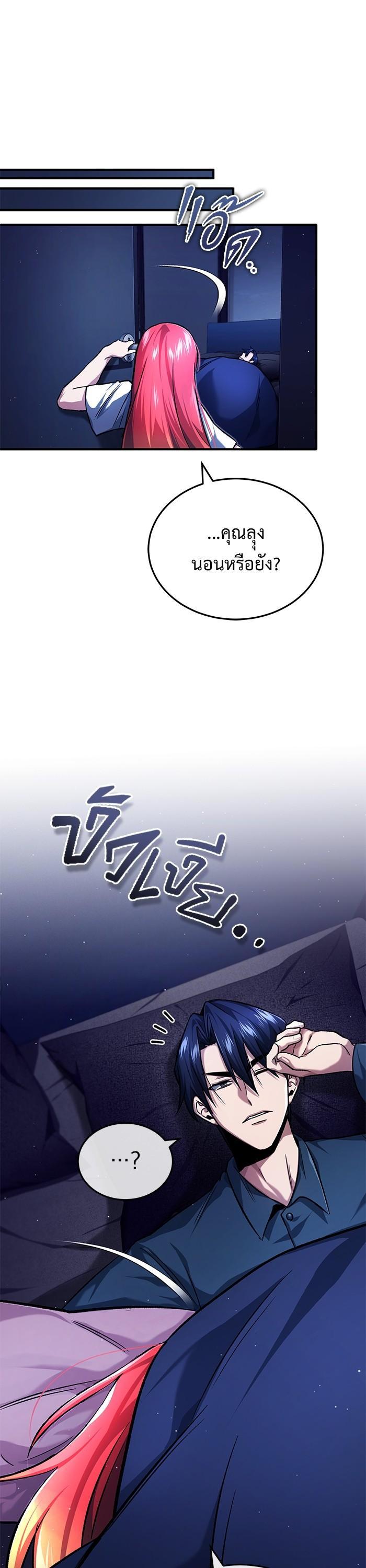 Regressor ตอนที่ 23 46