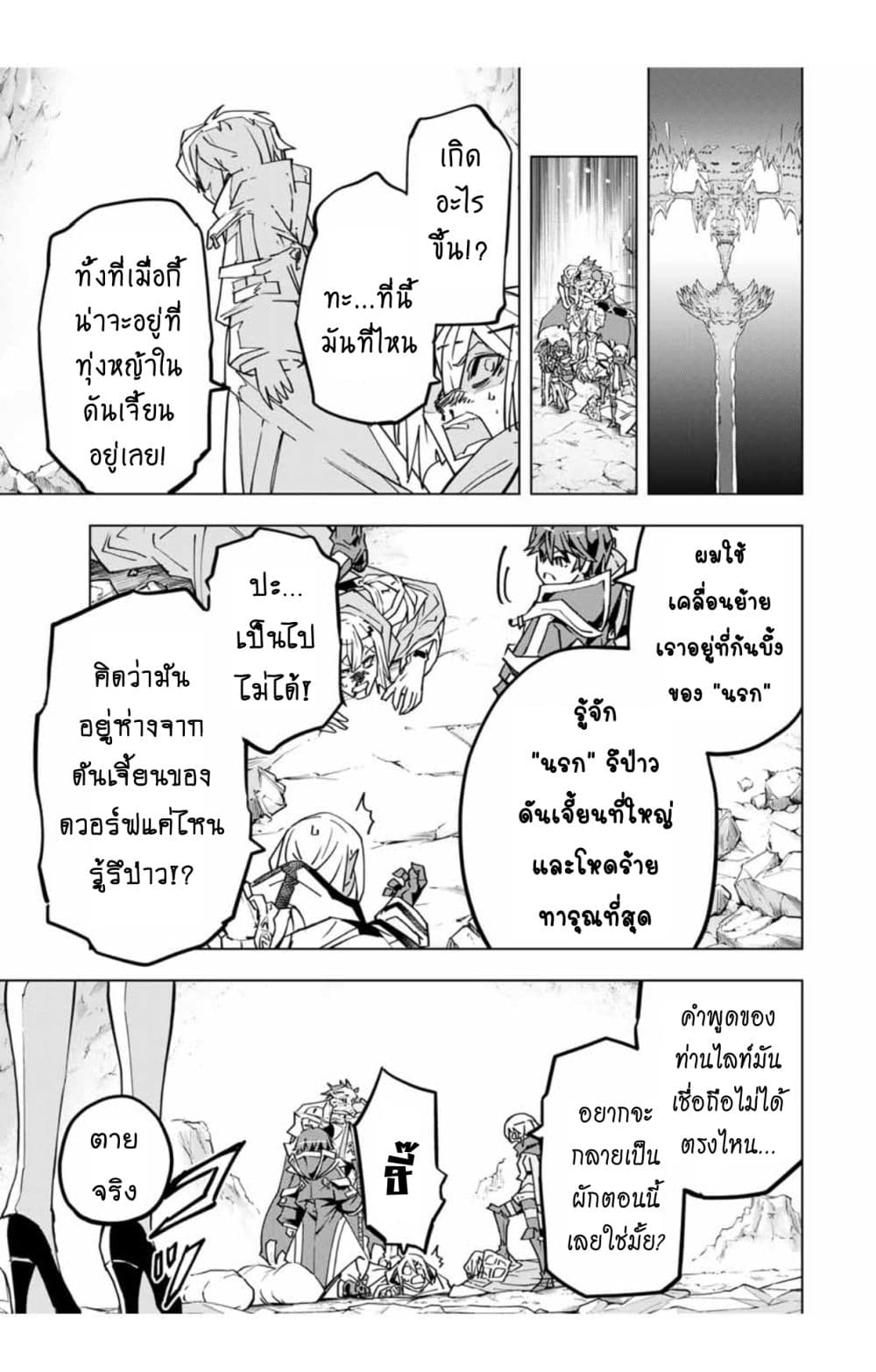 My Gift LVL 9999 Unlimited Gacha ตอนที่ 24.1 4