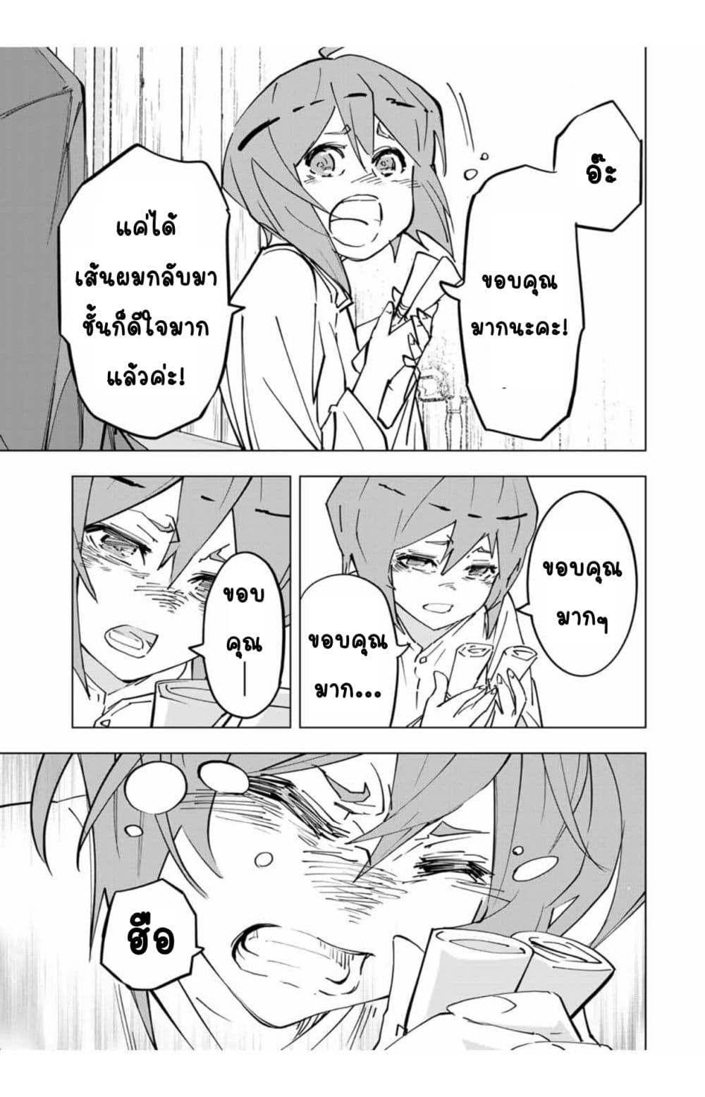My Gift LVL 9999 Unlimited Gacha ตอนที่ 24.2 7