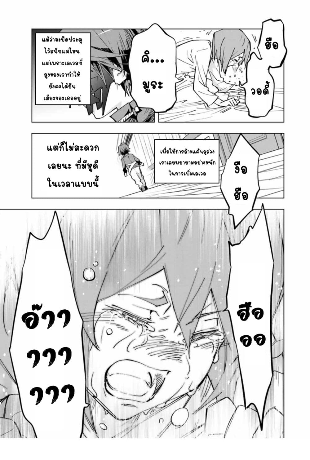 My Gift LVL 9999 Unlimited Gacha ตอนที่ 24.2 9