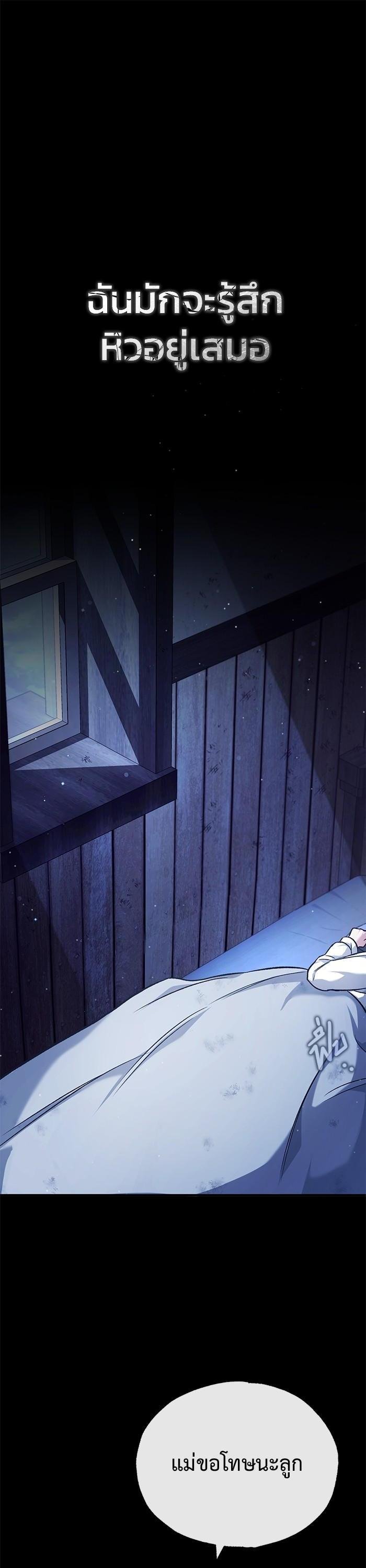 Regressor ตอนที่ 24 1