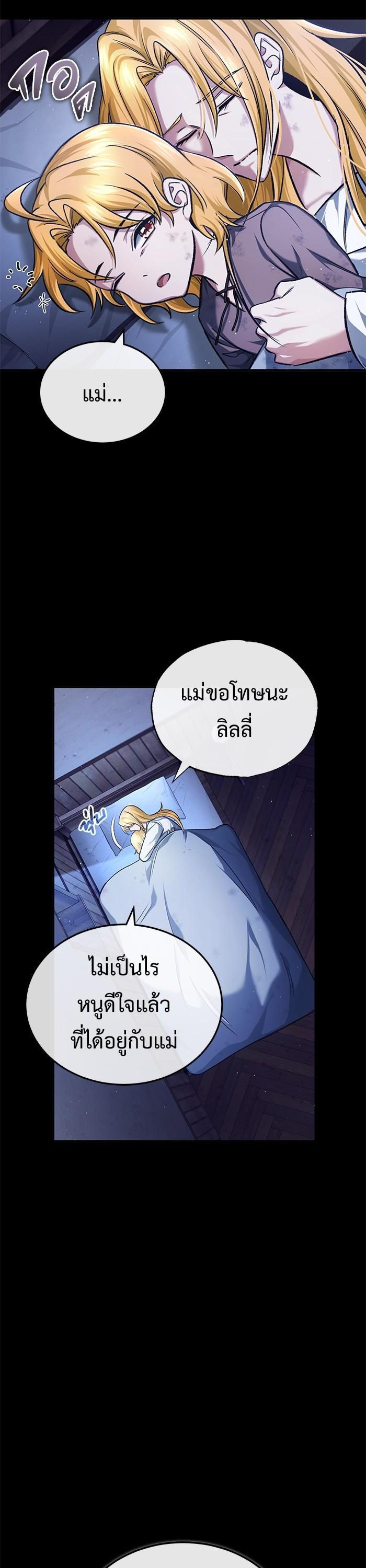 Regressor ตอนที่ 24 2