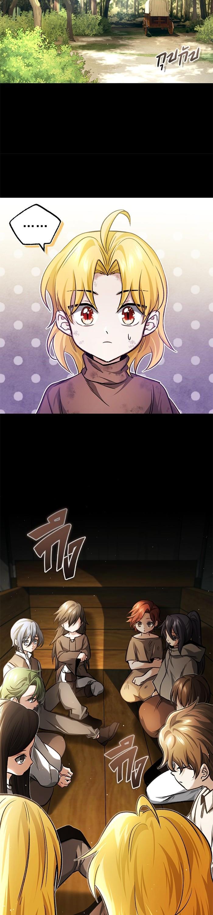 Regressor ตอนที่ 24 5
