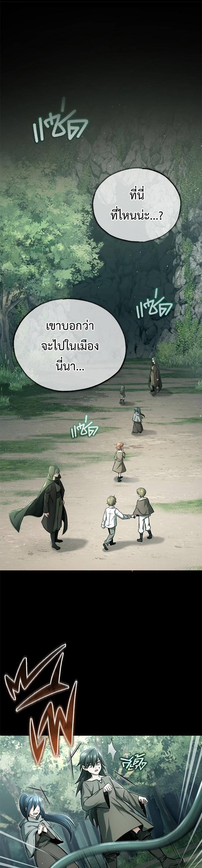 Regressor ตอนที่ 24 9