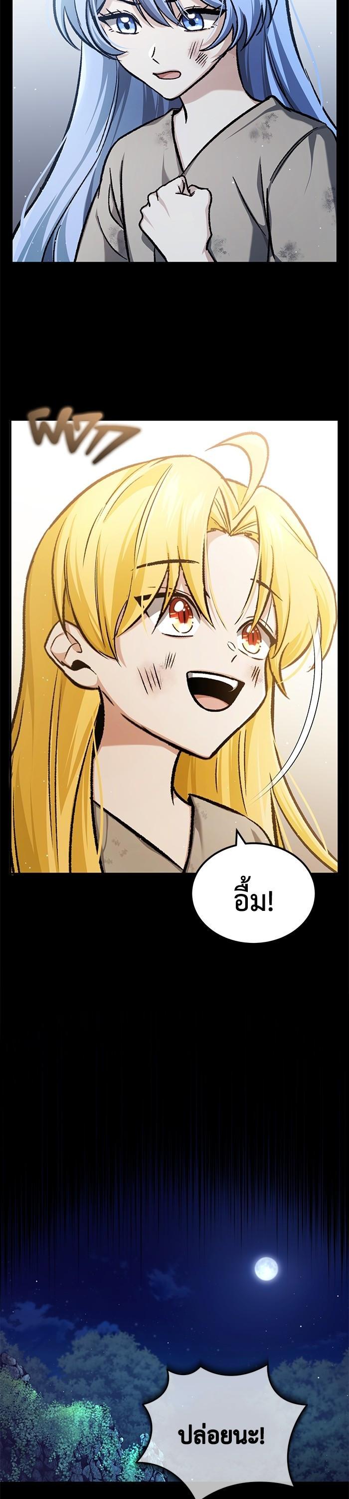 Regressor ตอนที่ 24 19