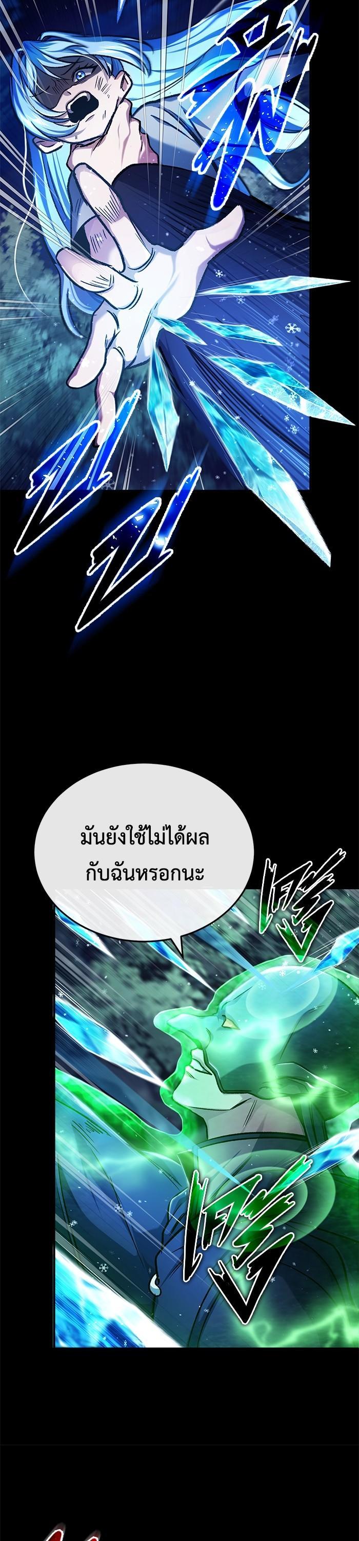 Regressor ตอนที่ 24 21