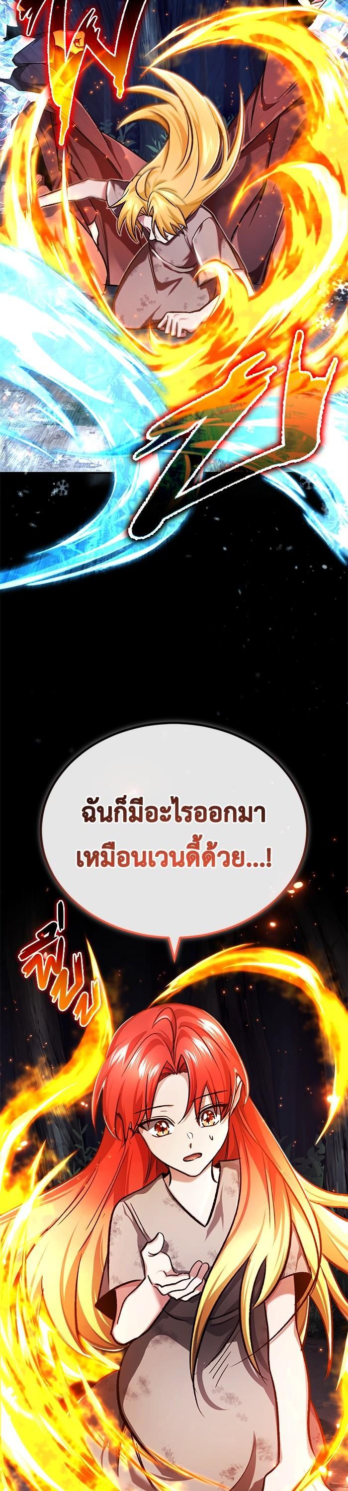 Regressor ตอนที่ 24 25