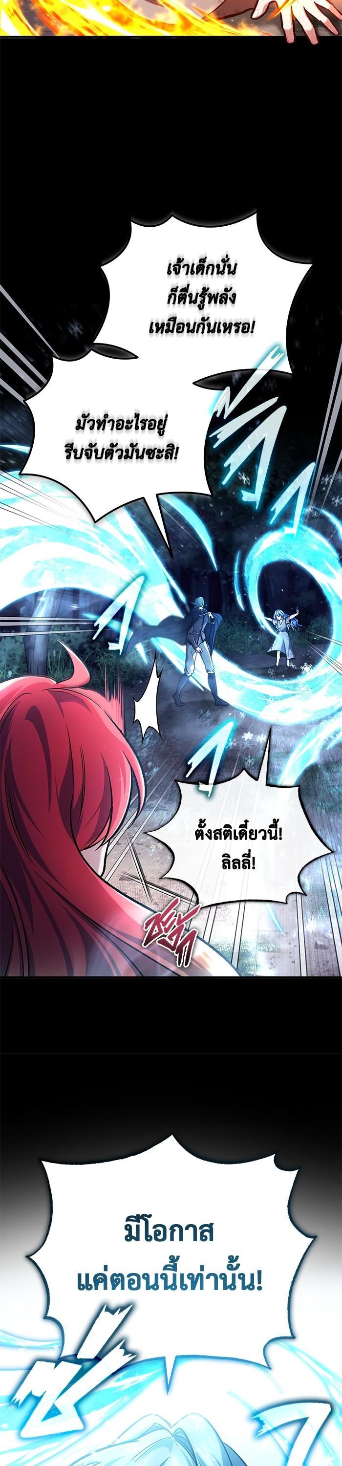 Regressor ตอนที่ 24 26