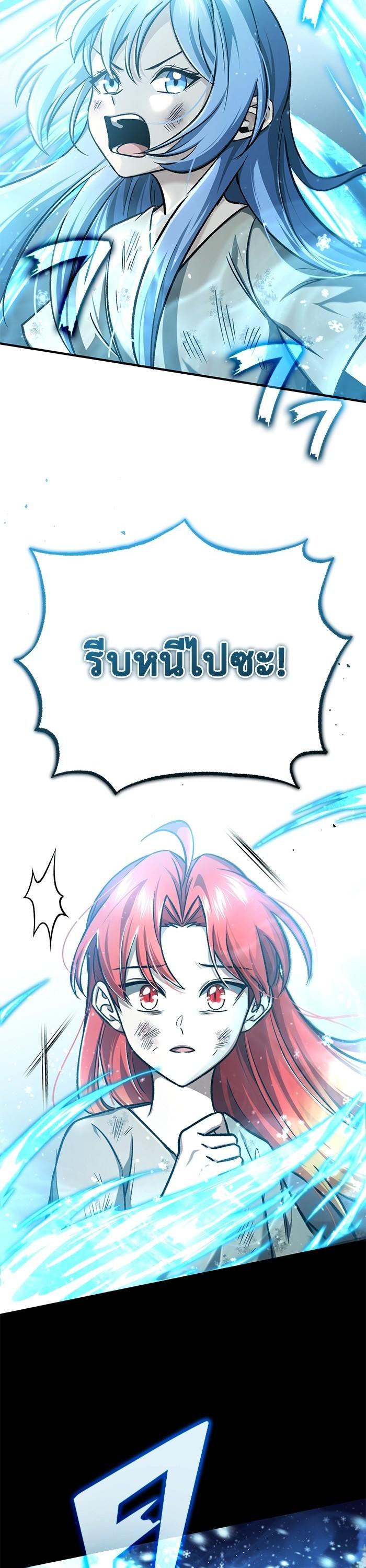Regressor ตอนที่ 24 27