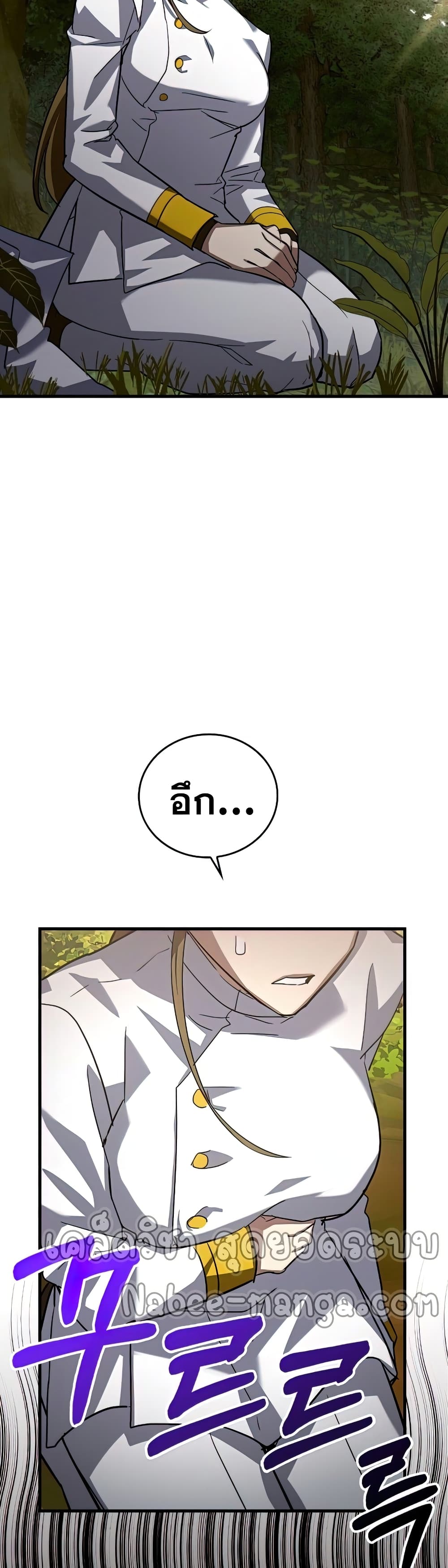 To Hell With Being a Saint, I ตอนที่ 24 30