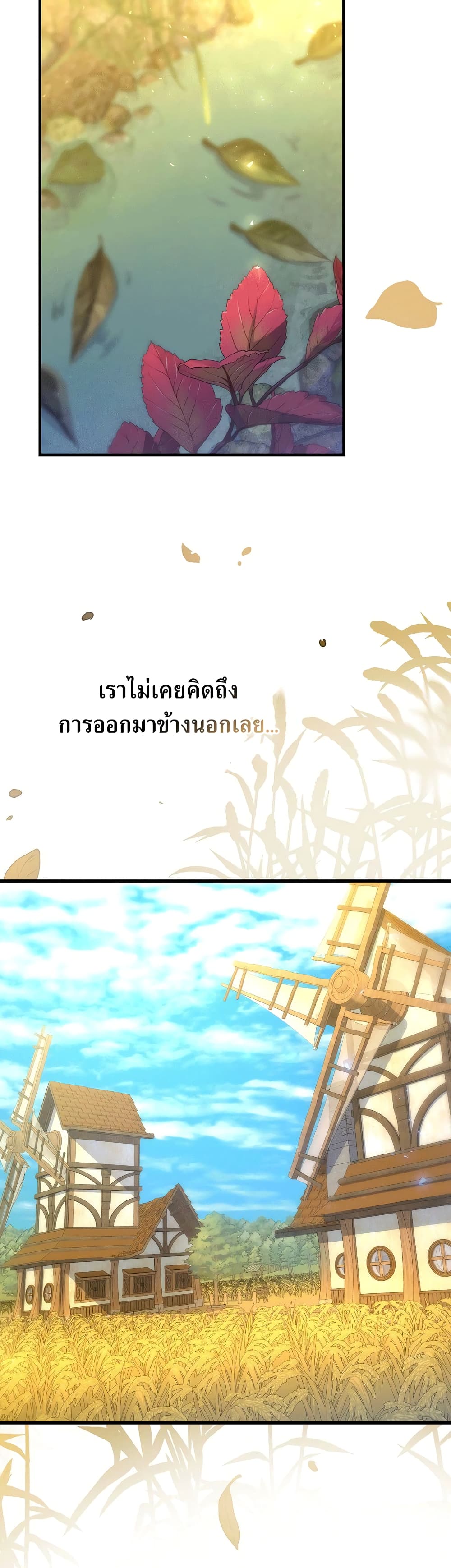 To Hell With Being a Saint, I ตอนที่ 2 49