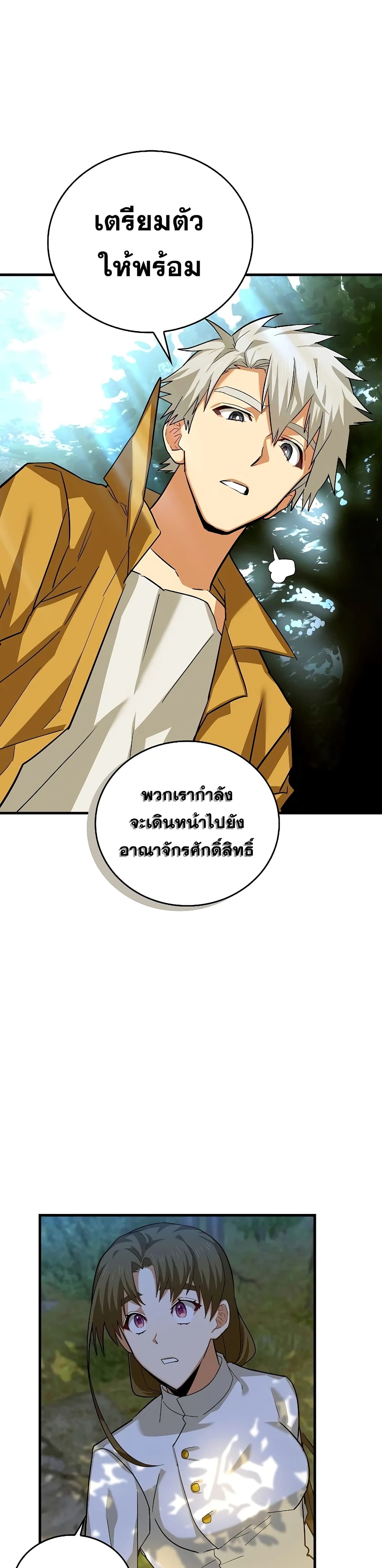 To Hell With Being a Saint, I ตอนที่ 25 2