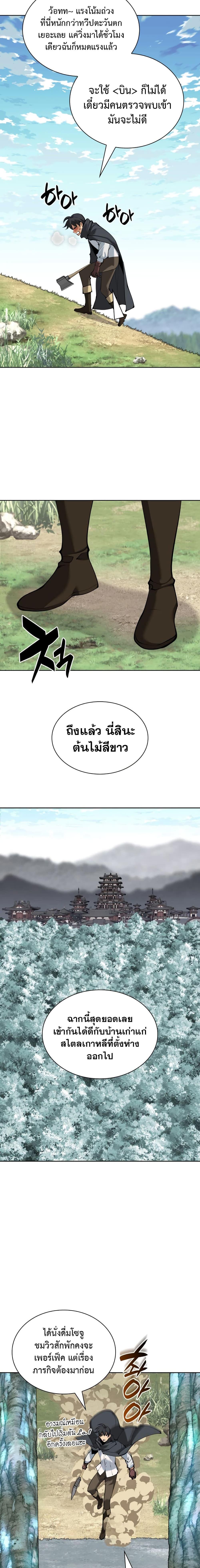 Overgeared ตอนที่ 253 4