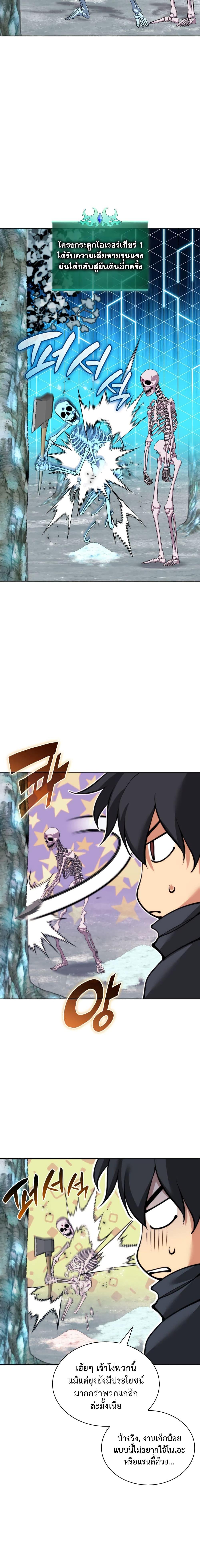 Overgeared ตอนที่ 253 10