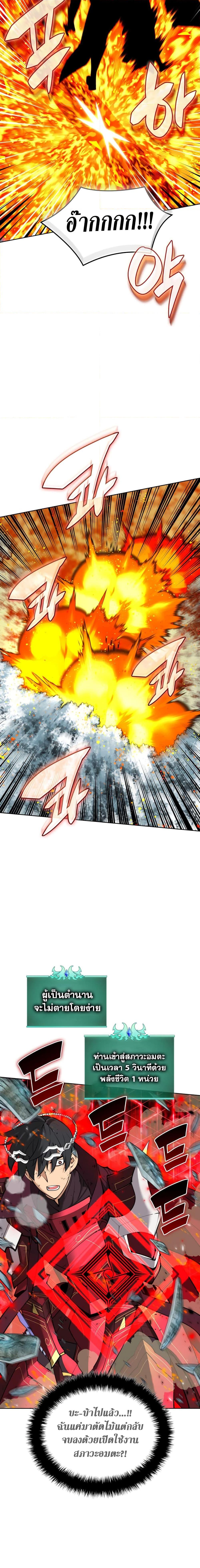 Overgeared ตอนที่ 253 15