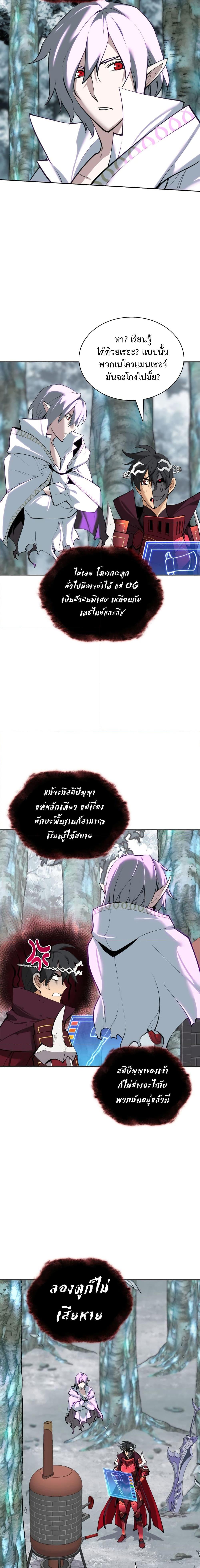 Overgeared ตอนที่ 253 23