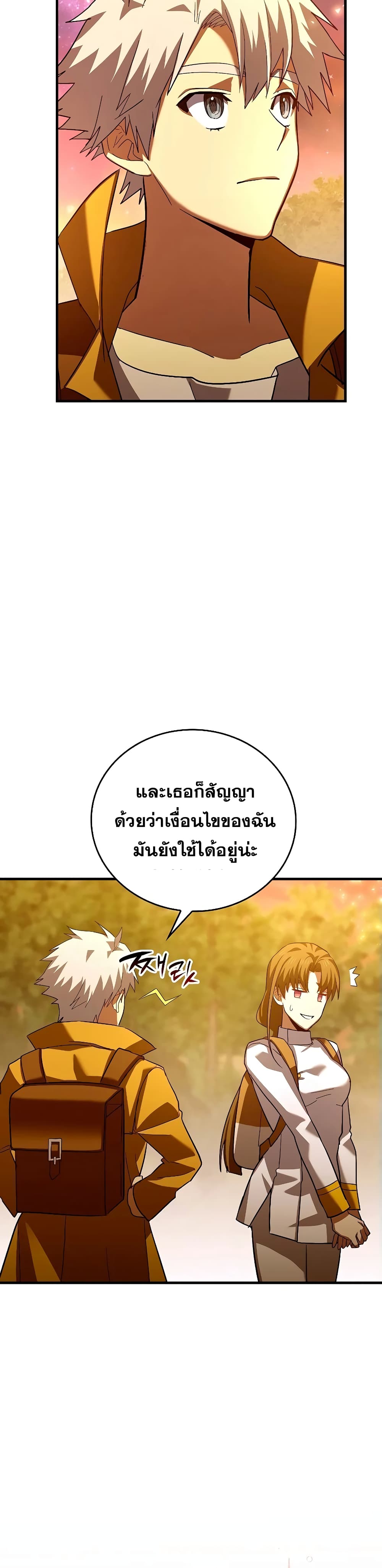 To Hell With Being a Saint, I ตอนที่ 25 38