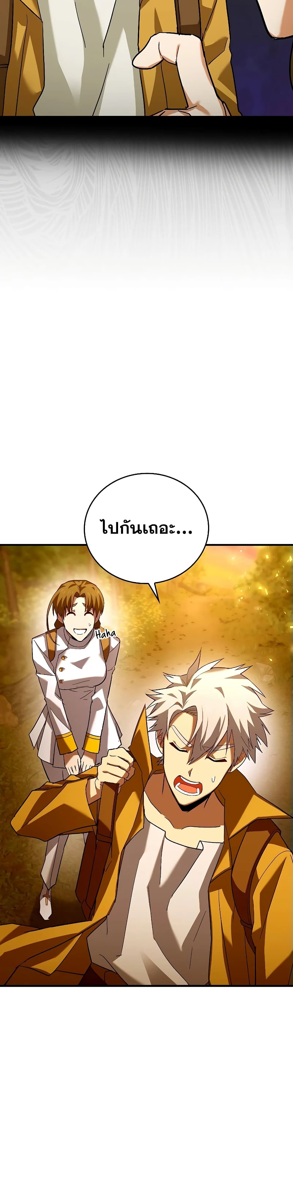 To Hell With Being a Saint, I ตอนที่ 25 40