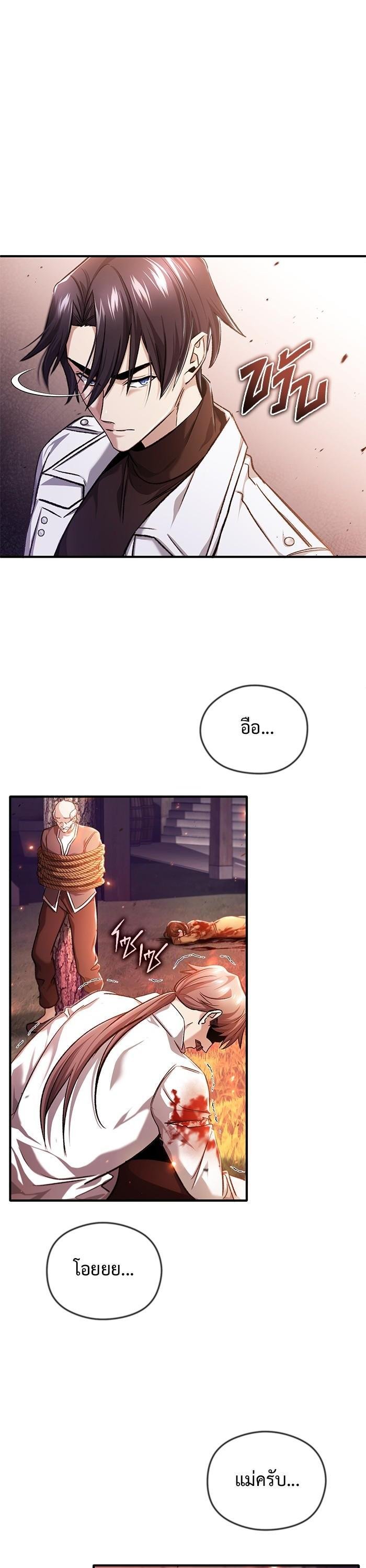 Regressor ตอนที่ 26 1