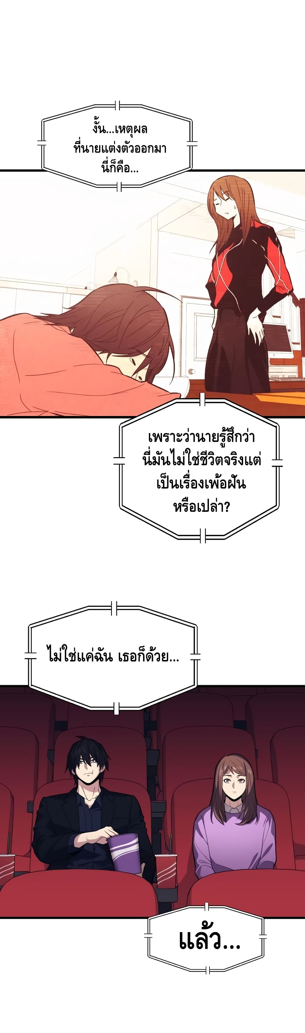 Seoul Station ตอนที่ 26 2
