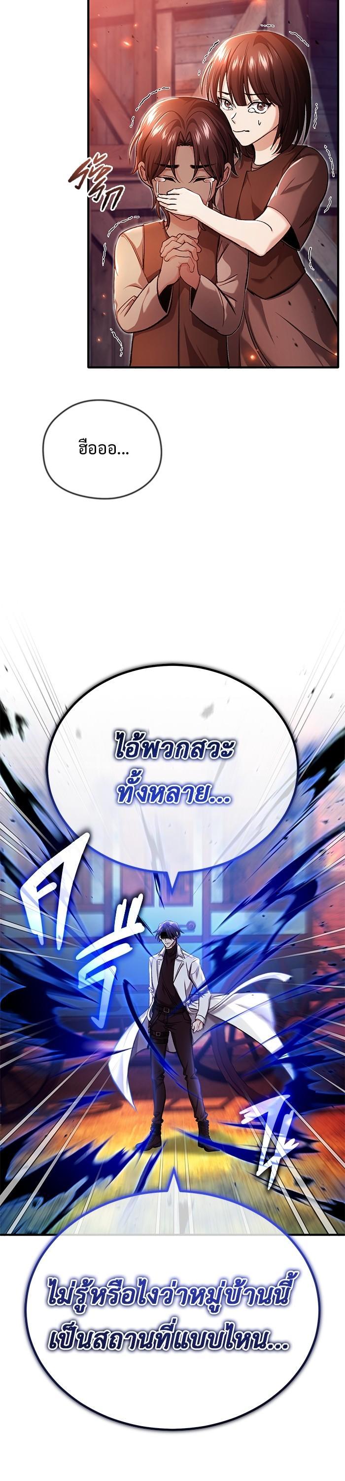 Regressor ตอนที่ 26 2