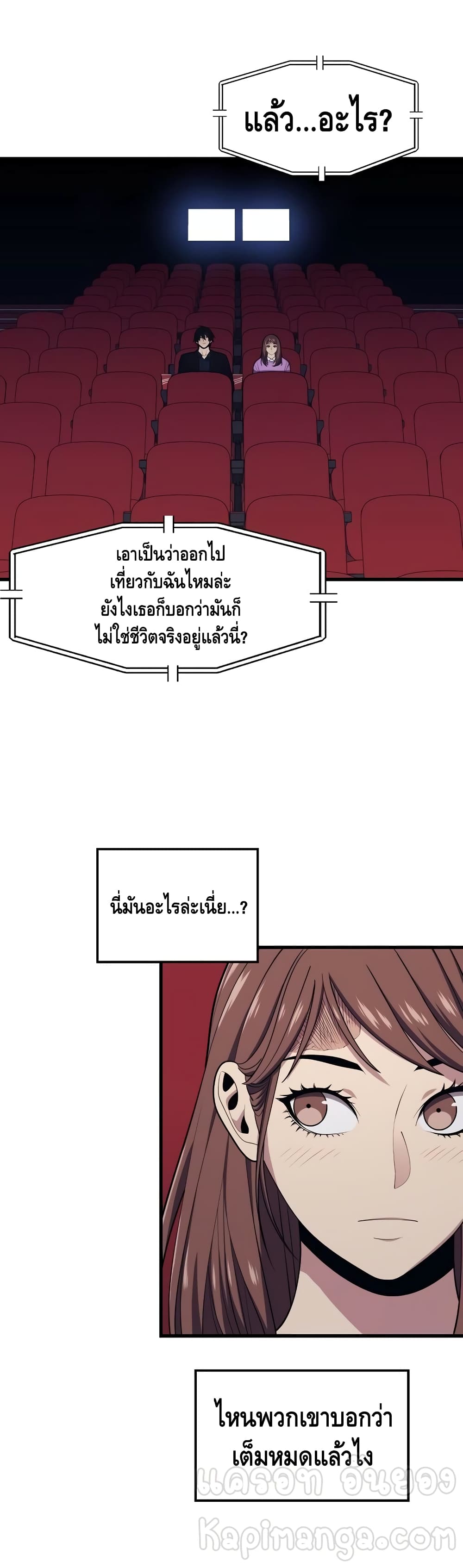 Seoul Station ตอนที่ 26 3