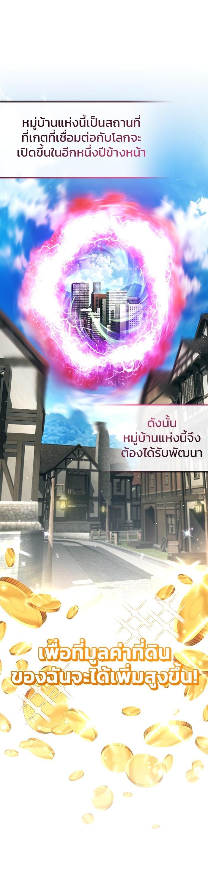 Regressor ตอนที่ 26 3