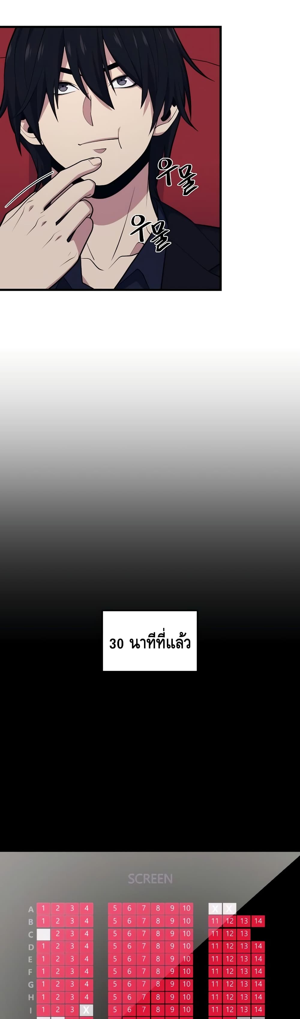 Seoul Station ตอนที่ 26 4