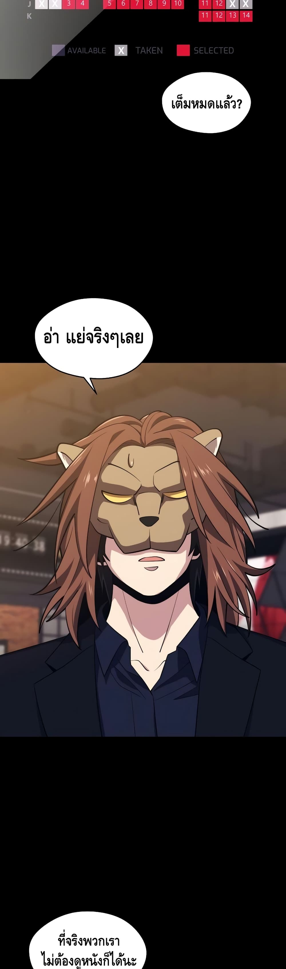 Seoul Station ตอนที่ 26 5