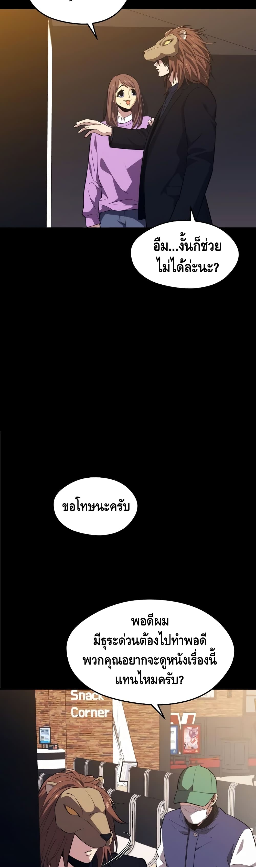 Seoul Station ตอนที่ 26 6