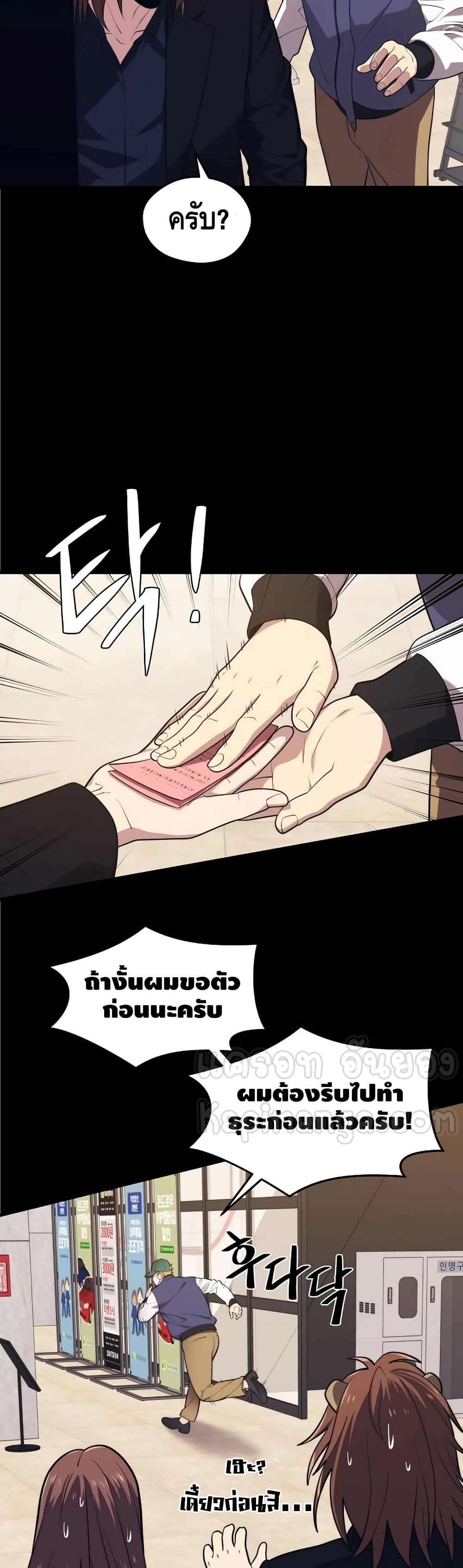 Seoul Station ตอนที่ 26 7